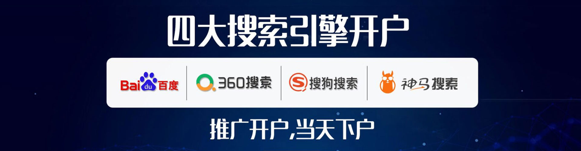 辉县推广竞价